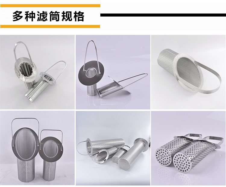 籃式過濾器_http://www.iso900.cn_不銹鋼過濾器_第4張