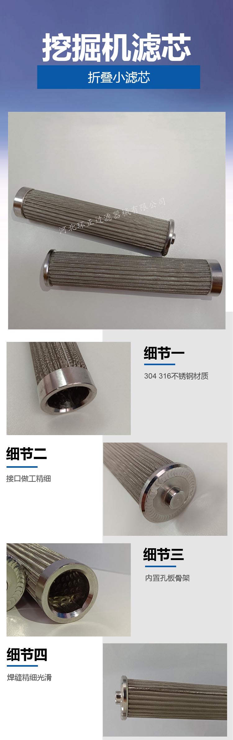 工程機械液壓泵濾芯_http://www.iso900.cn_產(chǎn)品中心_第2張