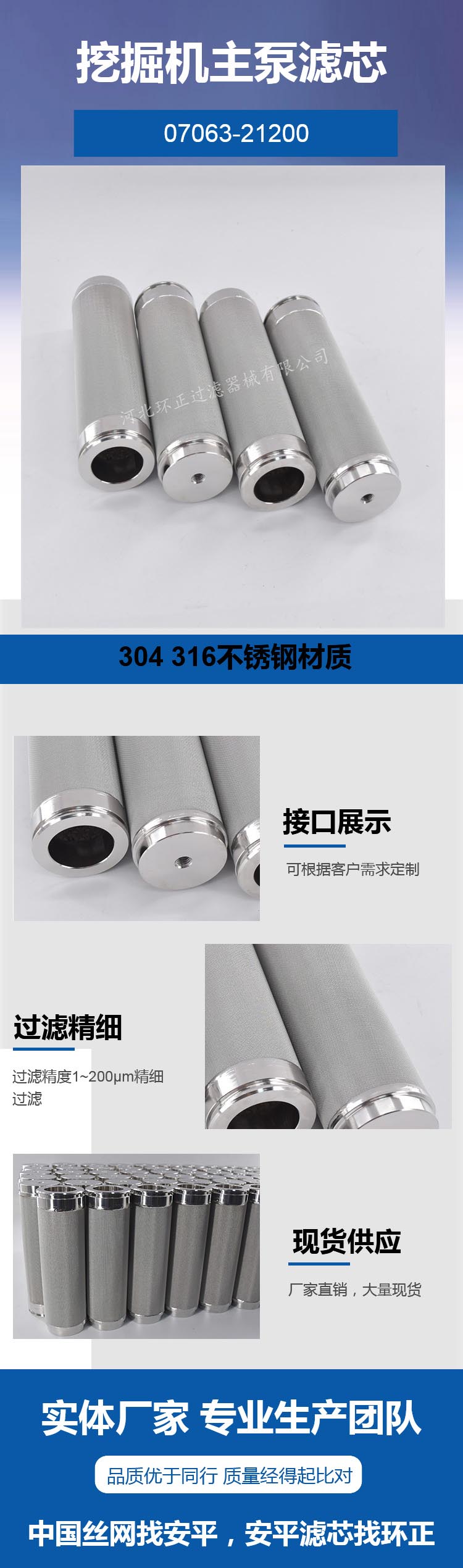 小松挖掘機(jī)專用大泵濾芯_http://www.iso900.cn_產(chǎn)品中心_第2張