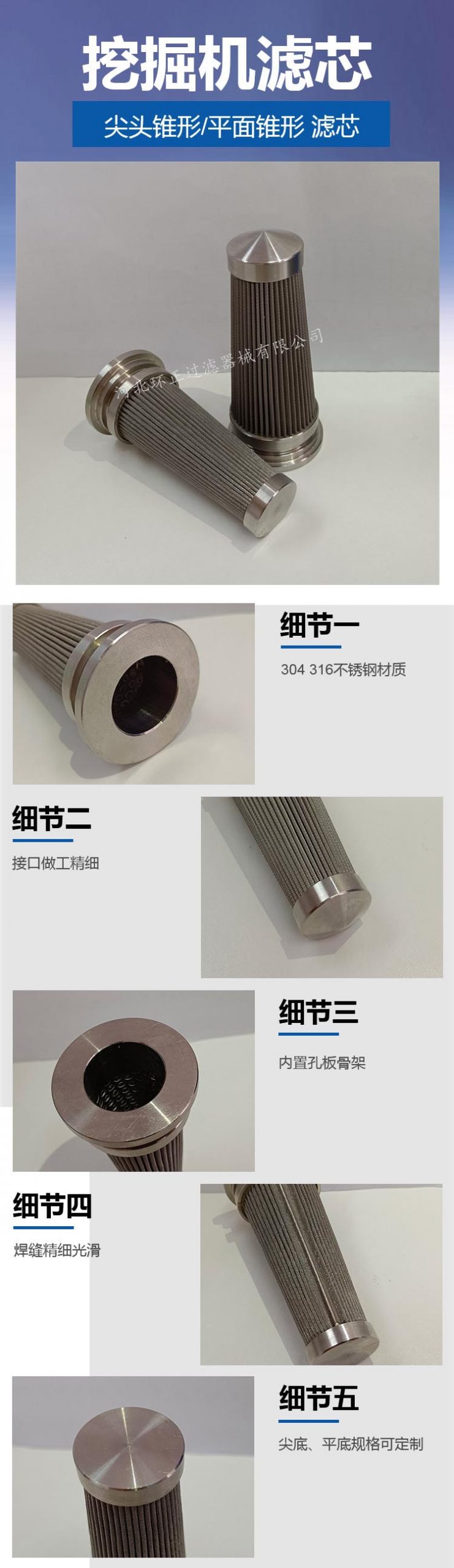 小松挖掘機(jī)液壓泵錐形濾芯_http://www.iso900.cn_產(chǎn)品中心_第2張