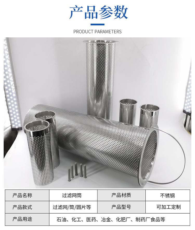 大流量工業(yè)漿料過(guò)濾筒_http://www.iso900.cn_不銹鋼濾筒_第3張