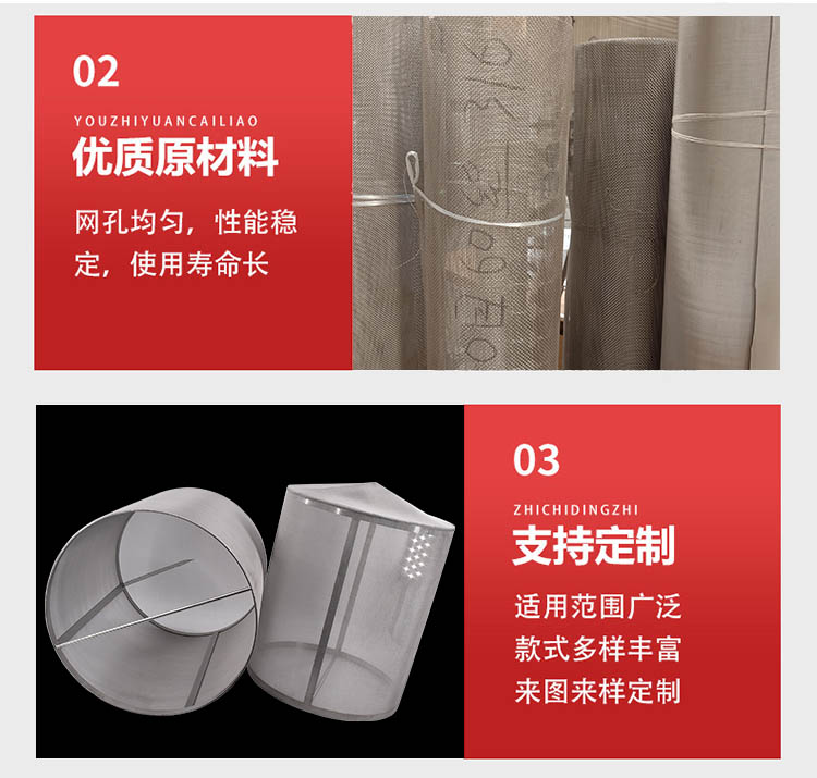 大流量不銹鋼編織網(wǎng)筒_http://www.iso900.cn_不銹鋼編織網(wǎng)類_第4張