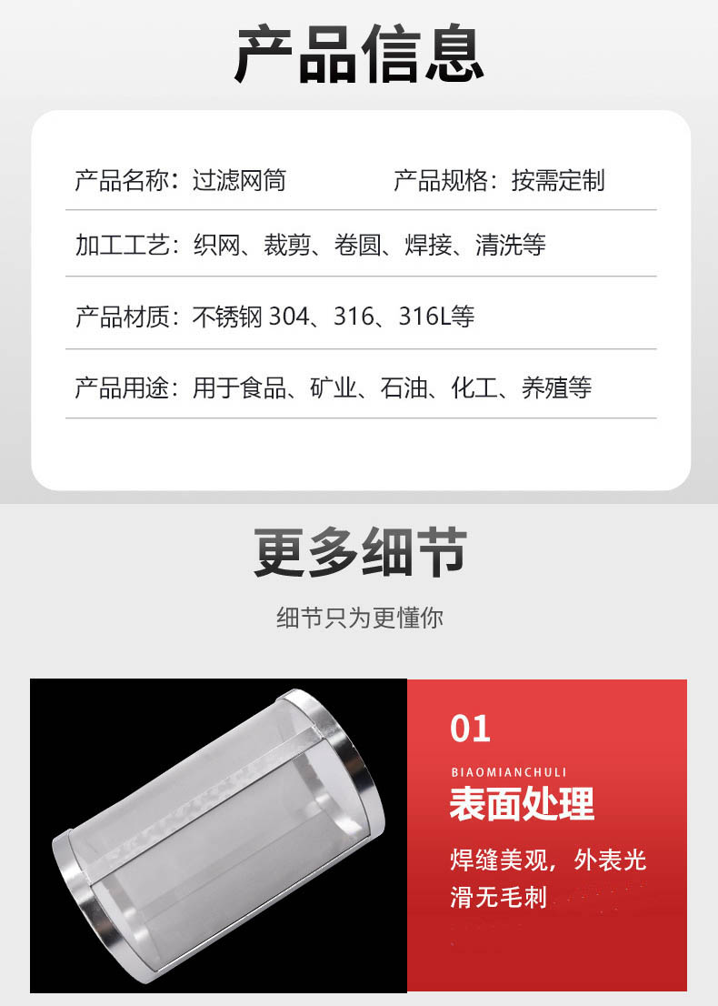 大流量不銹鋼編織網(wǎng)筒_http://www.iso900.cn_不銹鋼編織網(wǎng)類_第3張