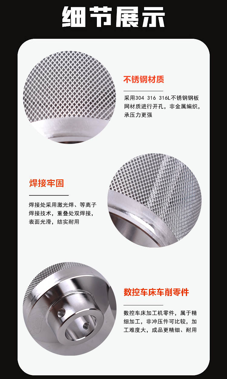 不銹鋼鋼板網(wǎng)濾芯_http://www.iso900.cn_不銹鋼濾筒_第3張